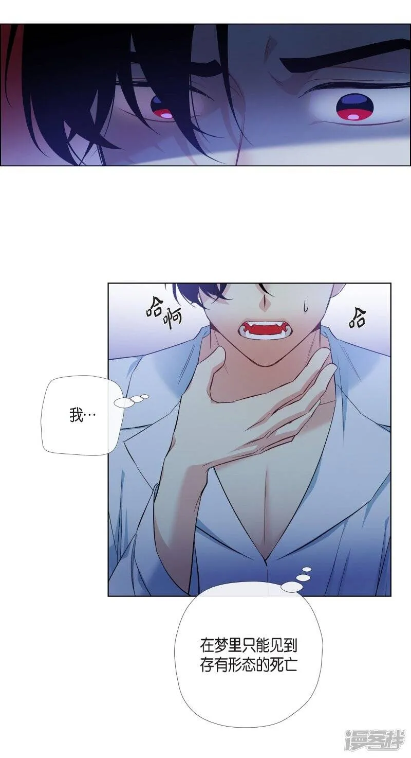 第72话 番外21 第58页