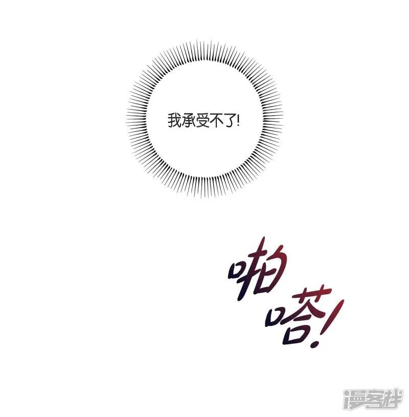 第72话 番外21 第60页