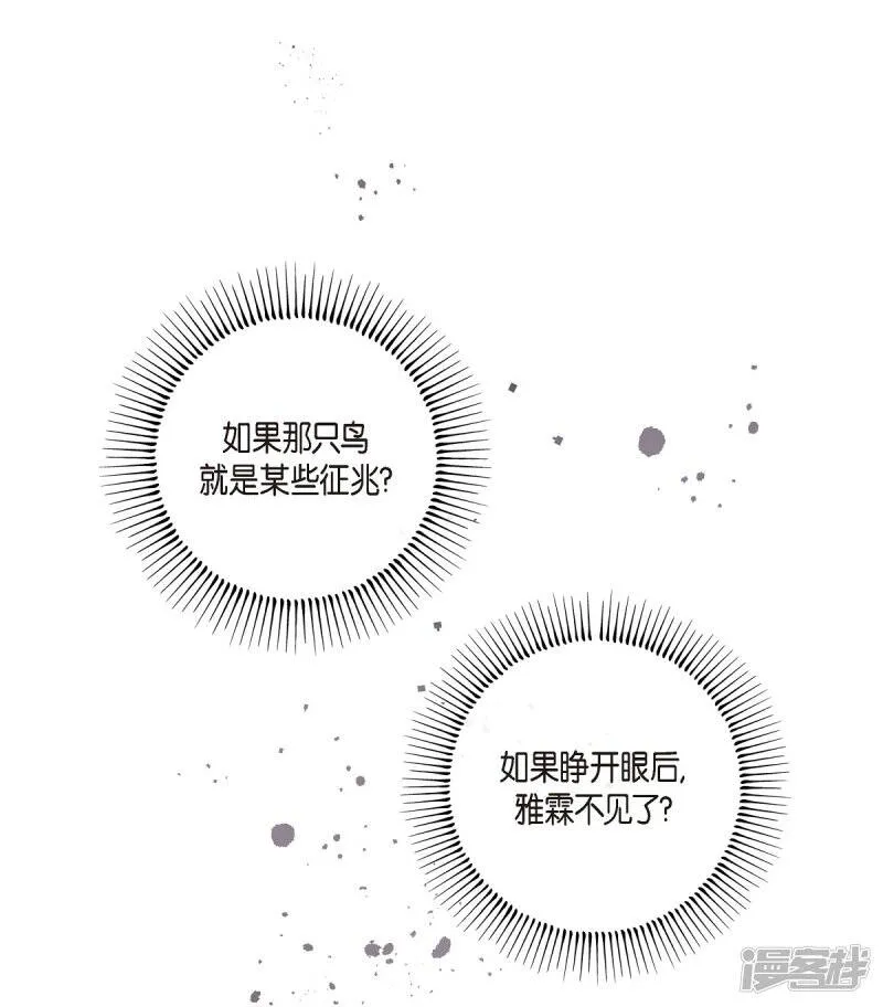第72话 番外21 第65页