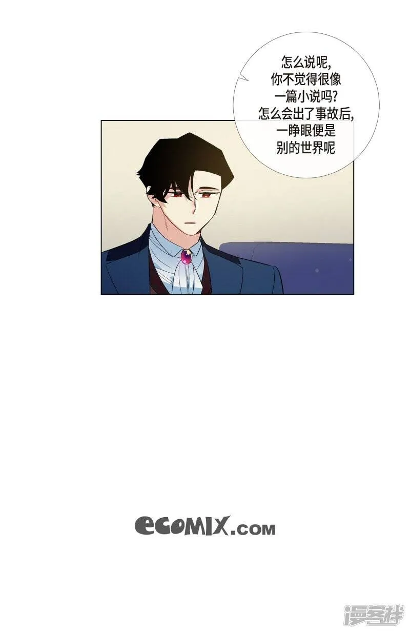 第72话 番外21 第69页