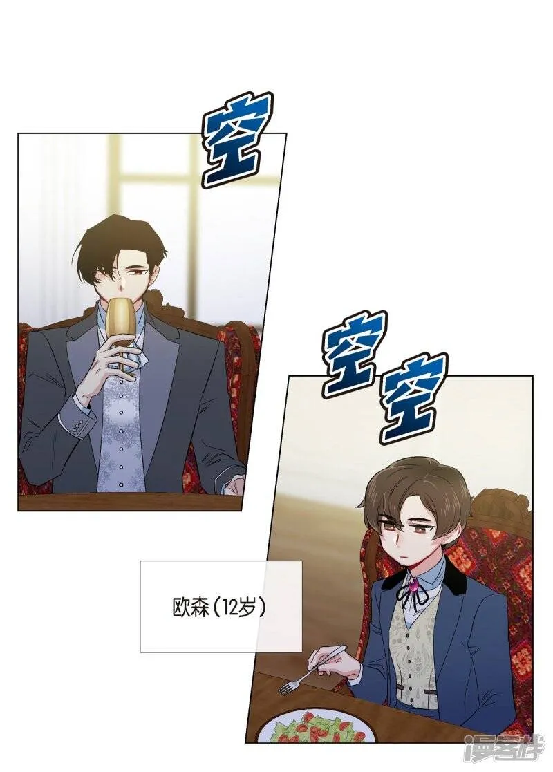 第74话 番外23 第11页