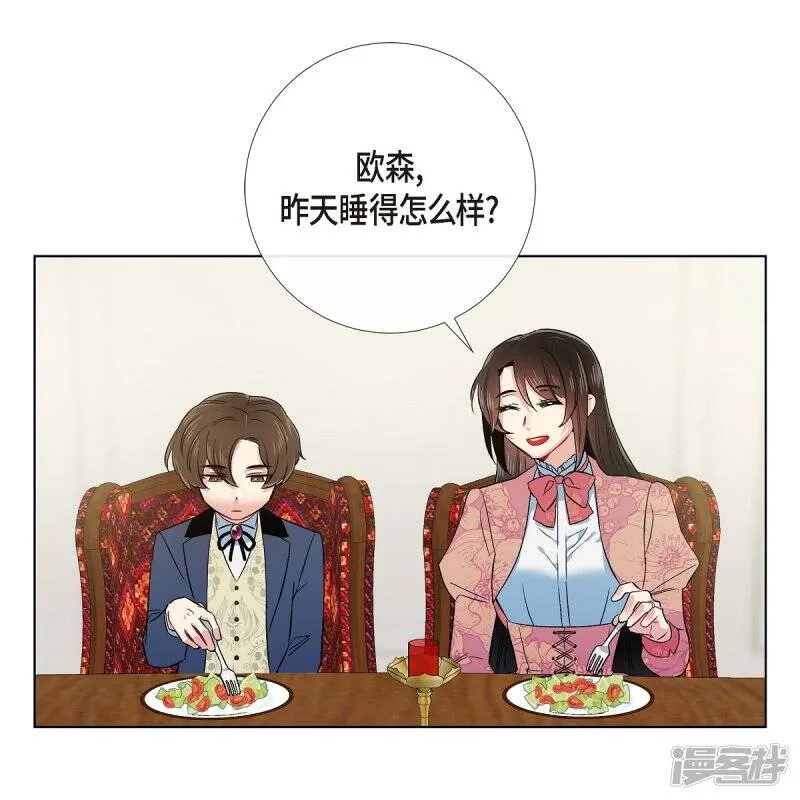 第74话 番外23 第12页