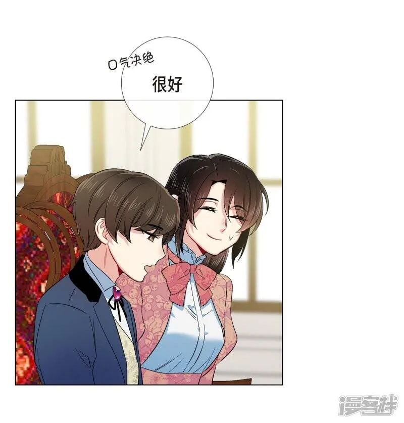 第74话 番外23 第13页