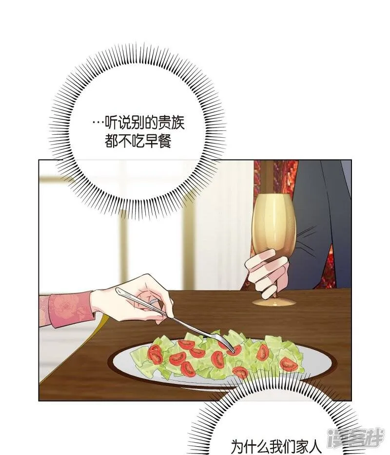 第74话 番外23 第15页