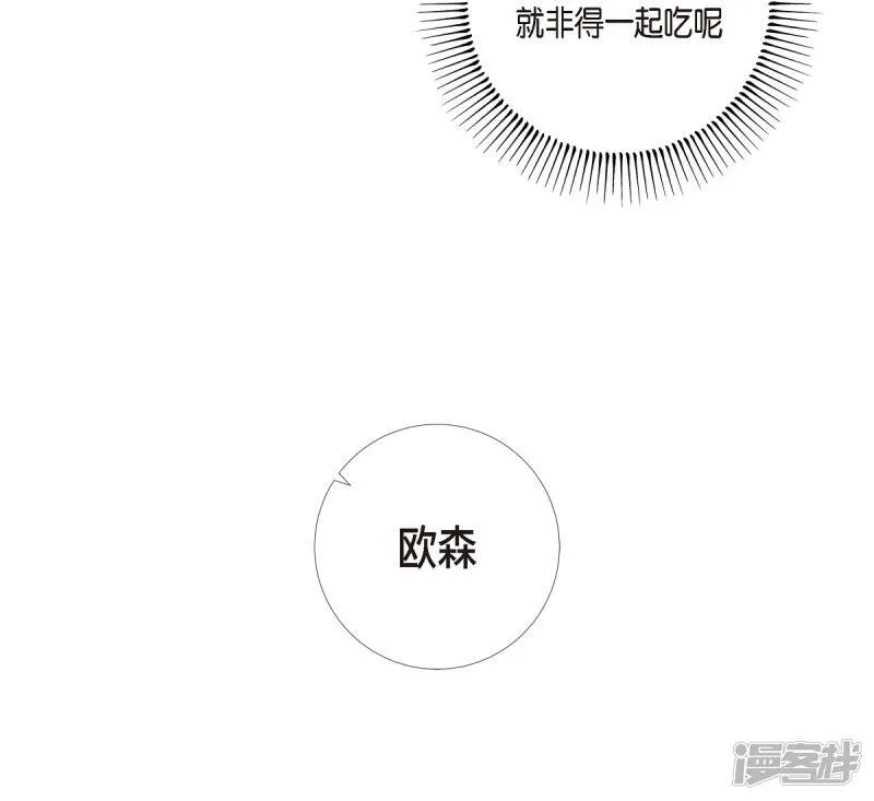 第74话 番外23 第16页