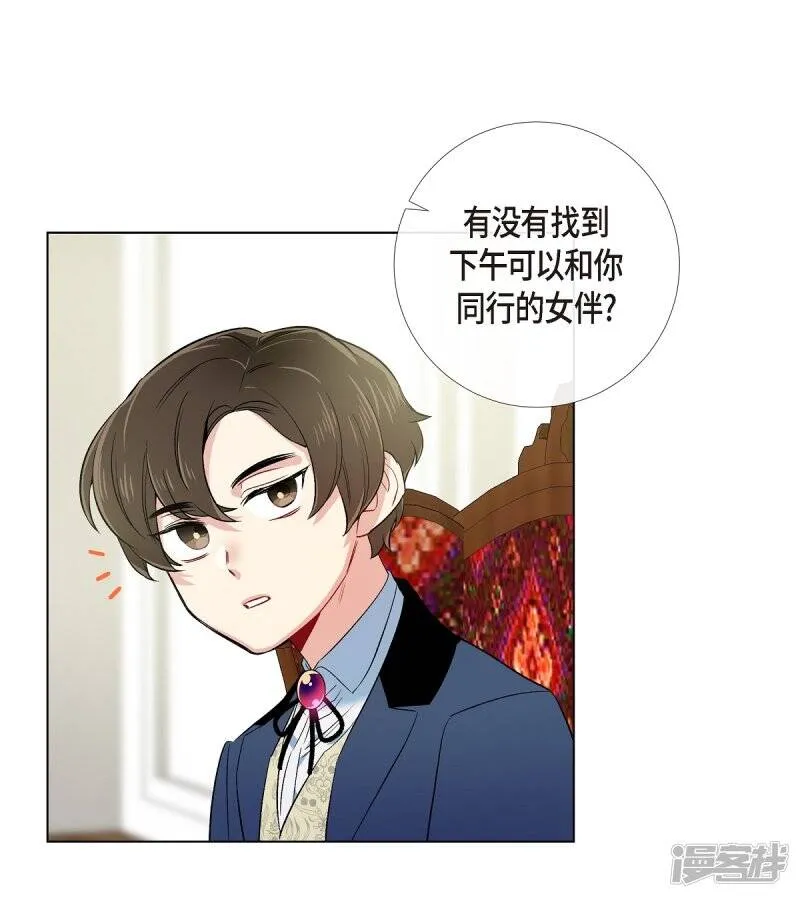 第74话 番外23 第17页