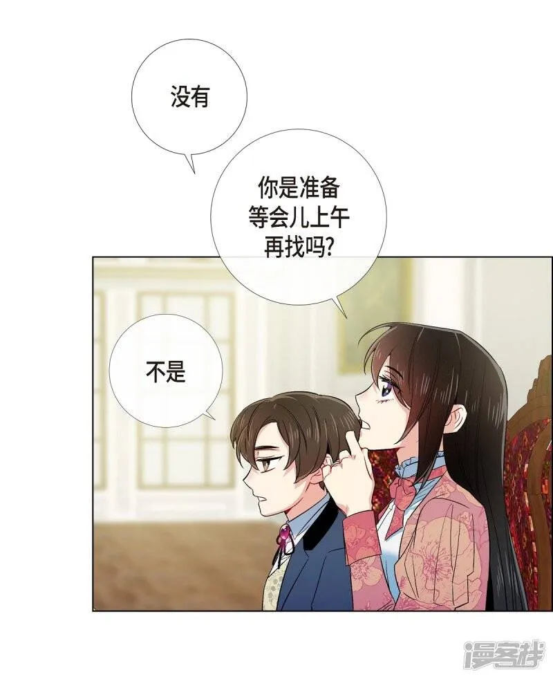第74话 番外23 第18页