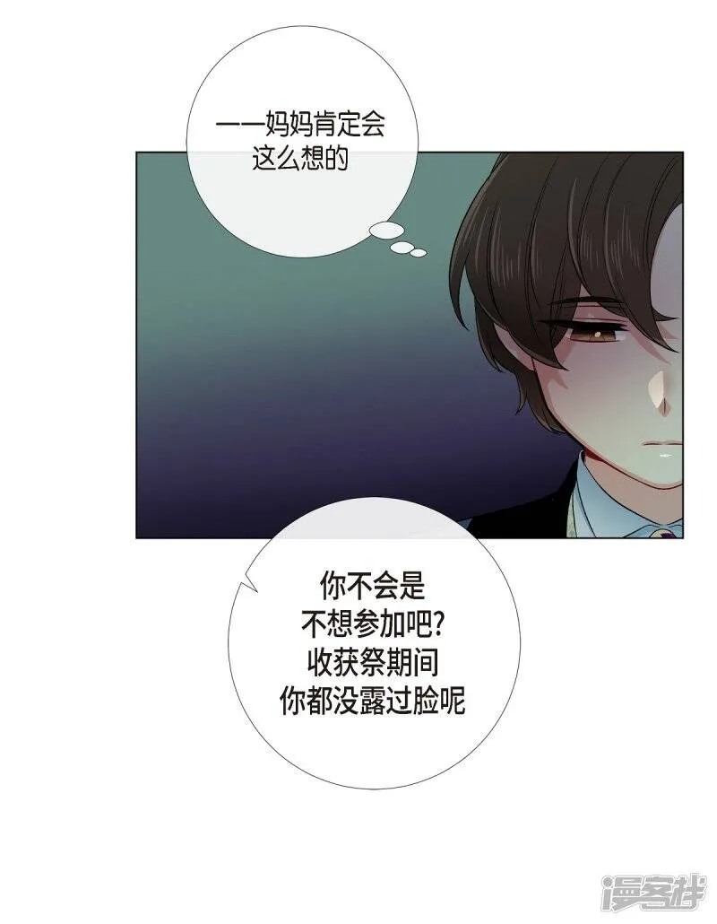 第74话 番外23 第20页