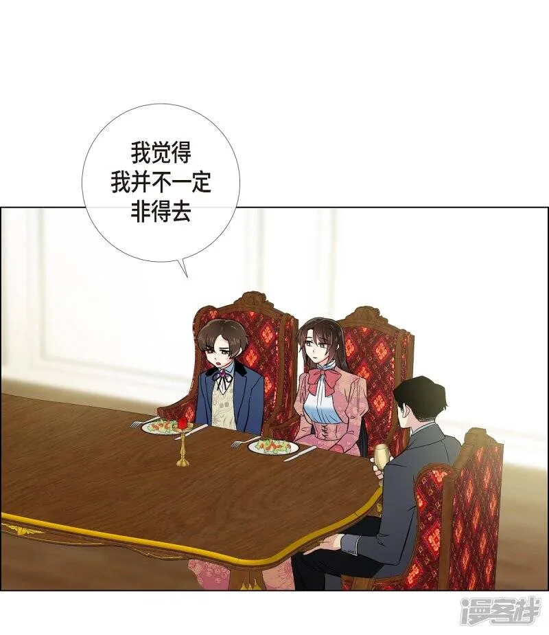 第74话 番外23 第21页