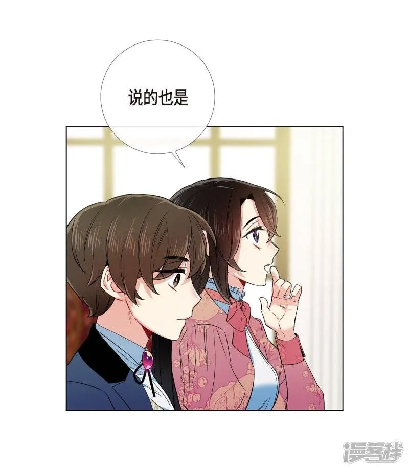 第74话 番外23 第23页