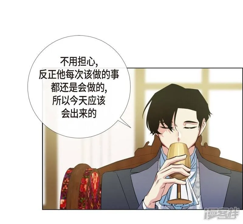 第74话 番外23 第24页