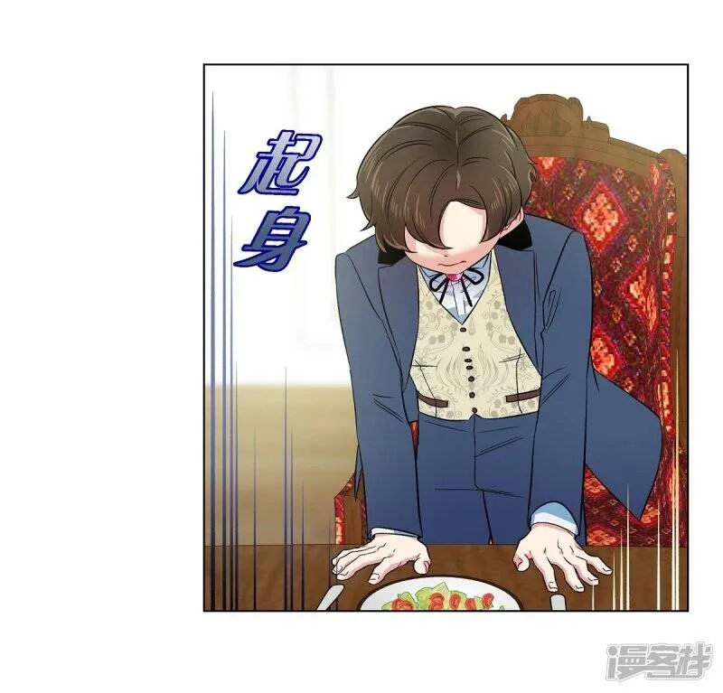 第74话 番外23 第28页