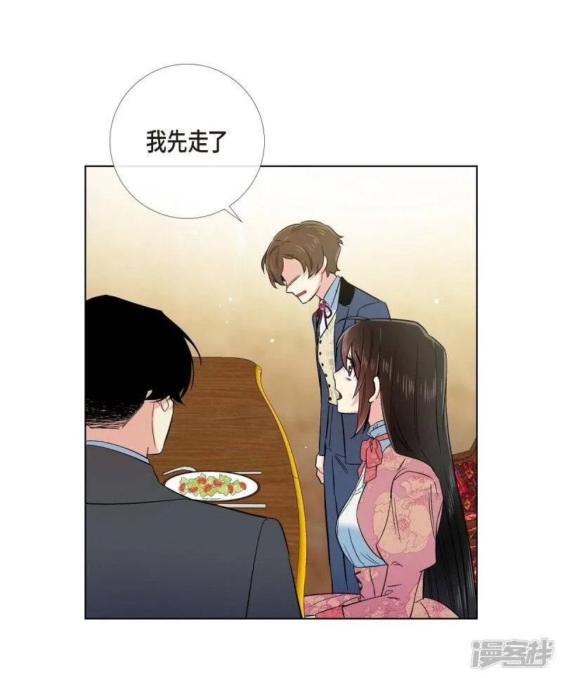 第74话 番外23 第29页