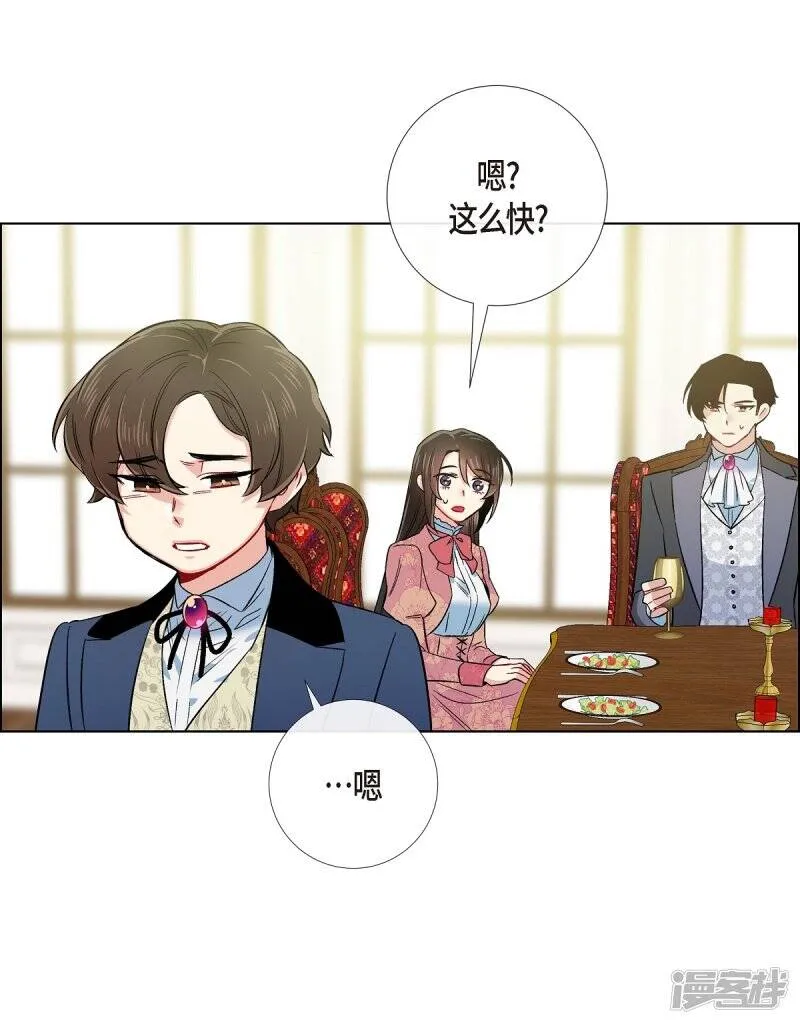 第74话 番外23 第30页