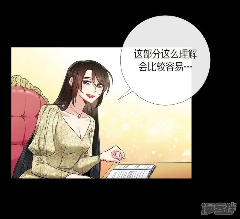 第74话 番外23 第32页