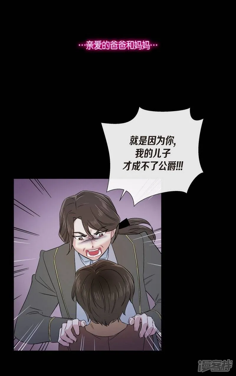 第74话 番外23 第33页