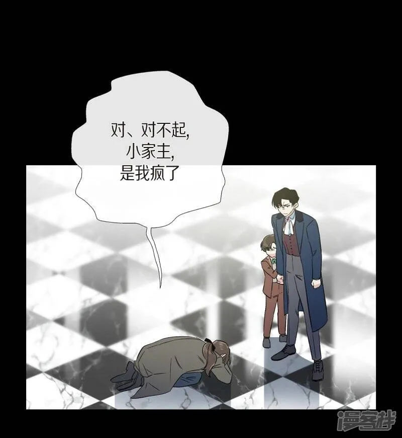 第74话 番外23 第35页