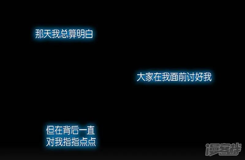 第74话 番外23 第37页