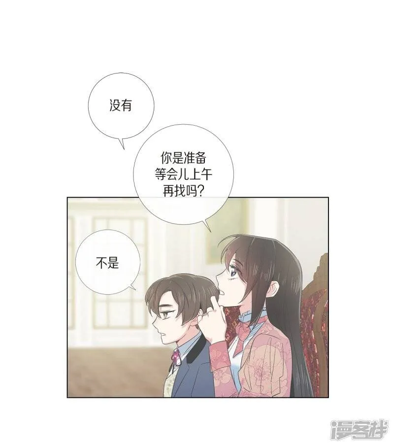 第74话 番外23 第42页