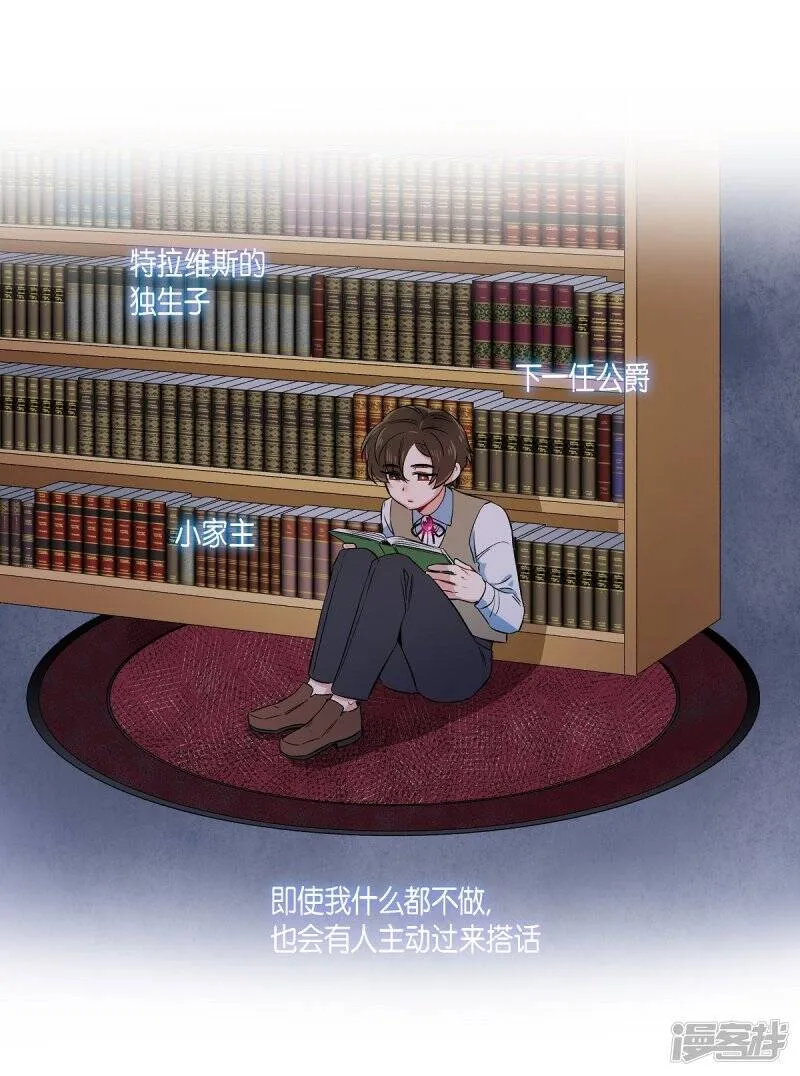 第74话 番外23 第45页