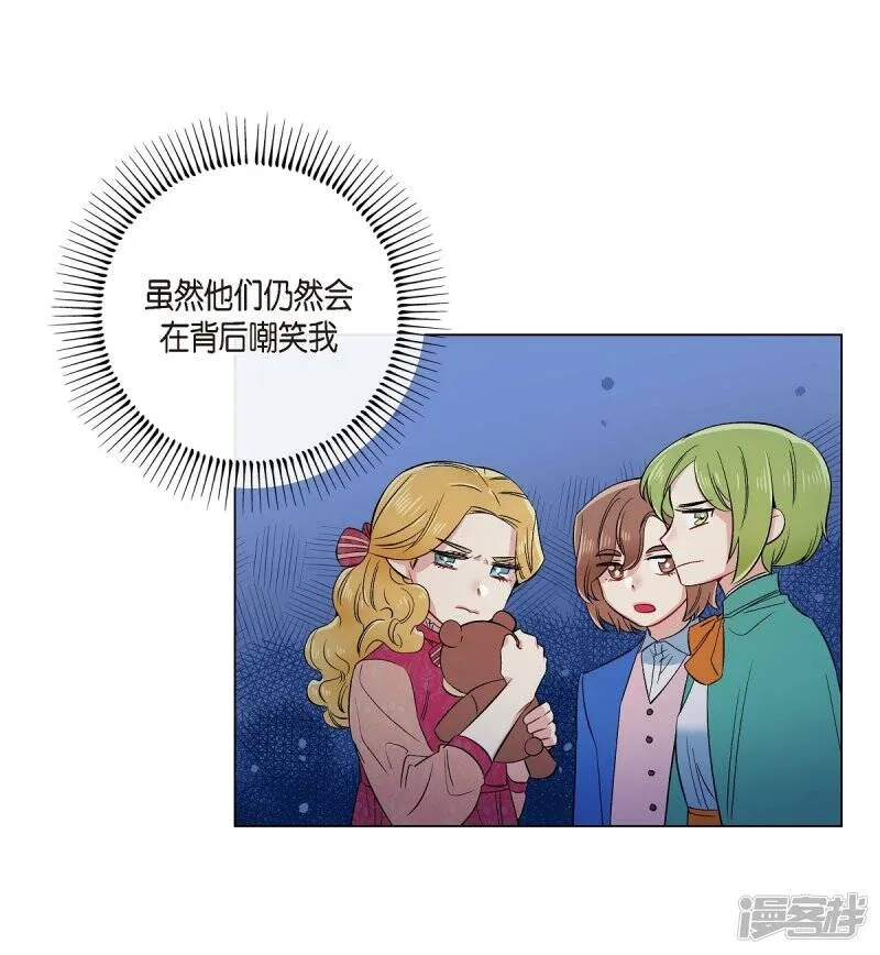 第74话 番外23 第46页