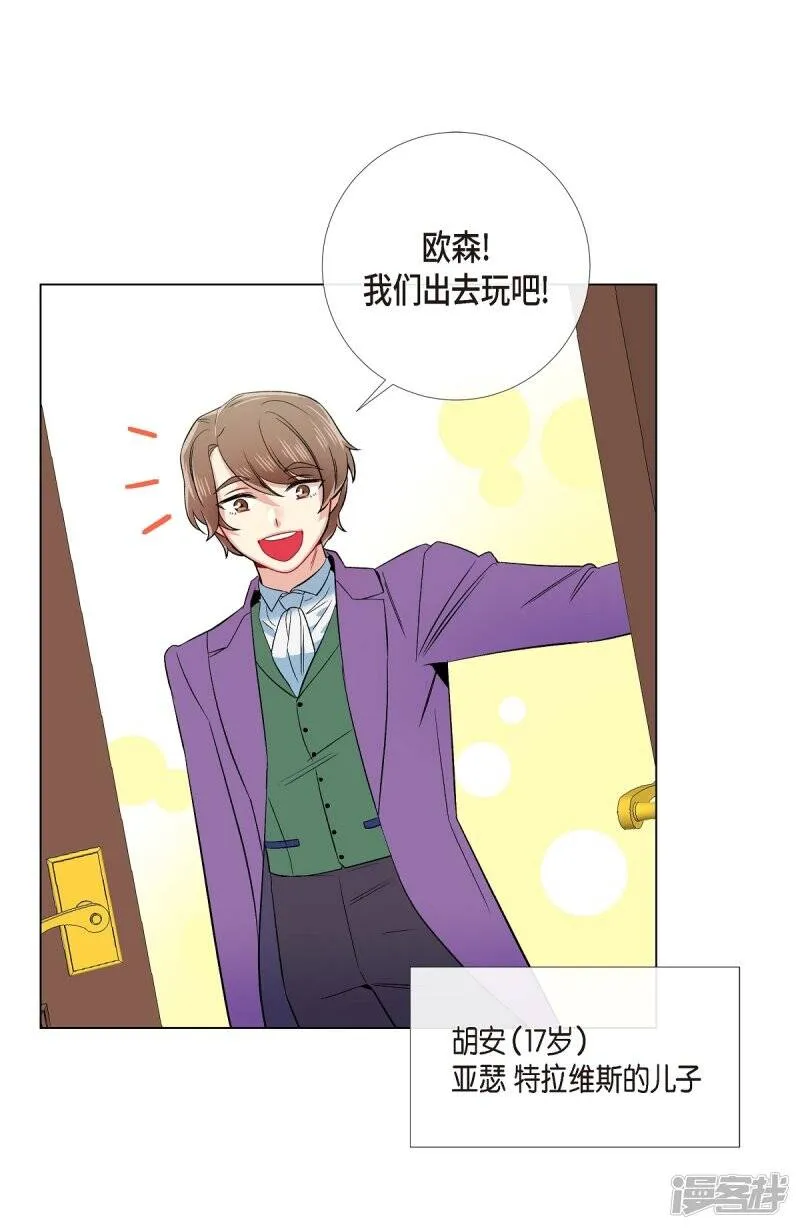 第74话 番外23 第50页