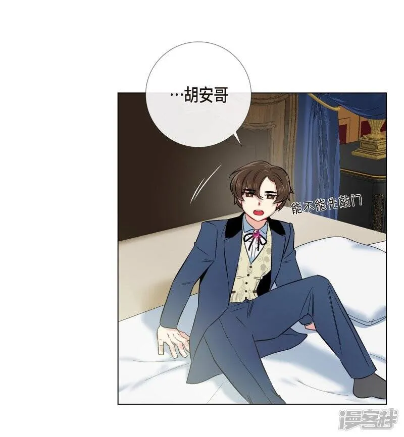 第74话 番外23 第51页