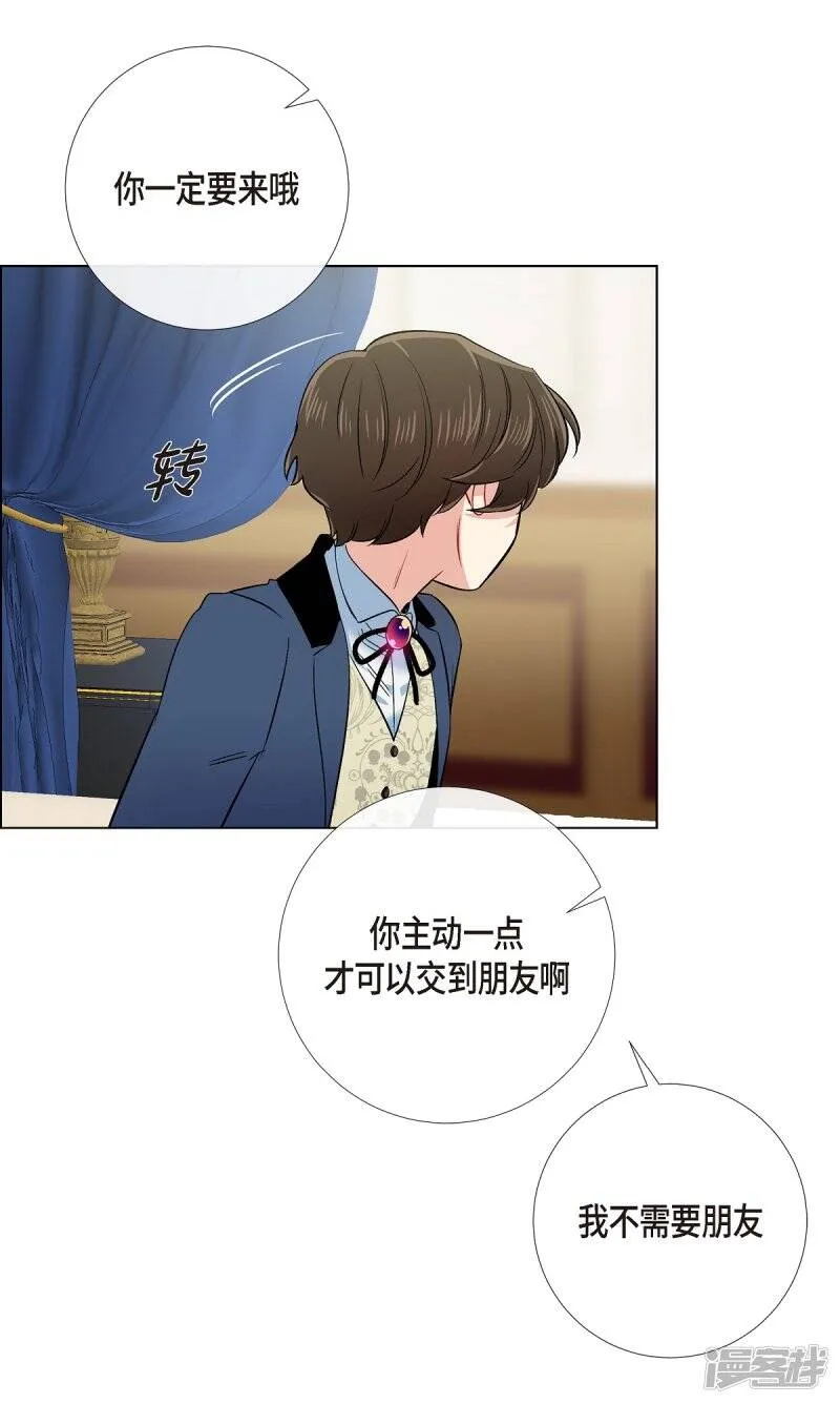 第74话 番外23 第53页