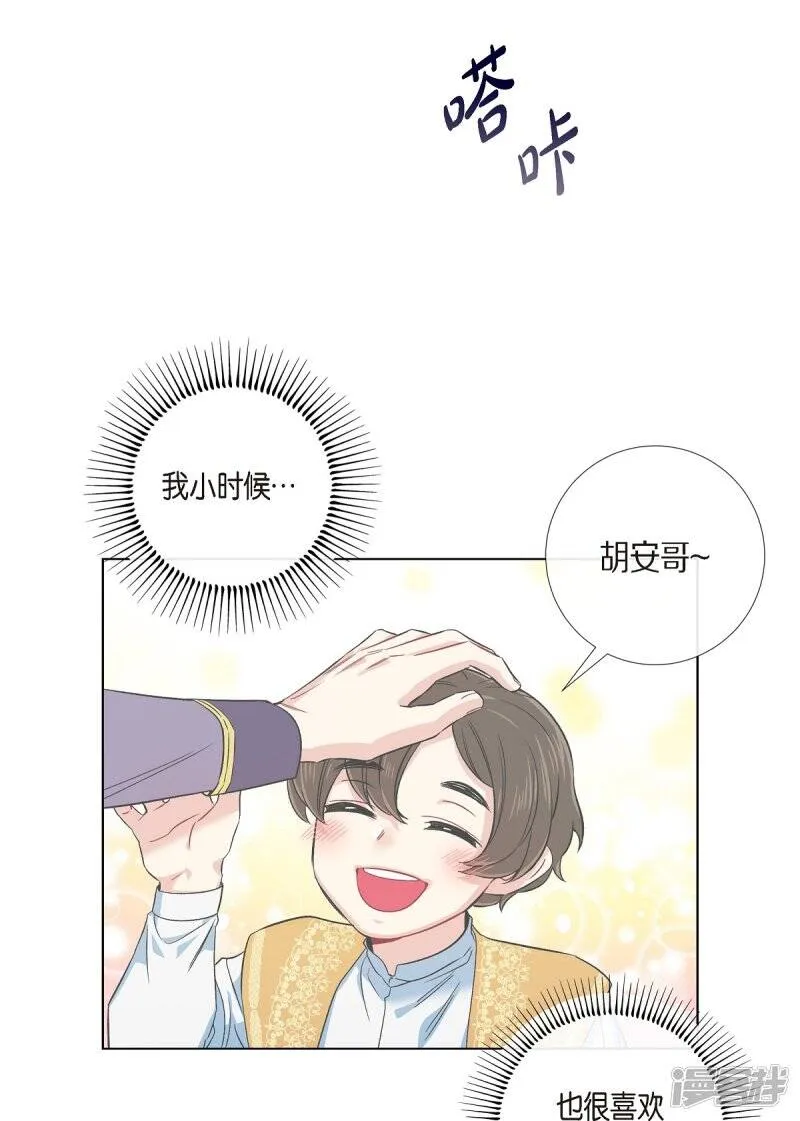第74话 番外23 第64页