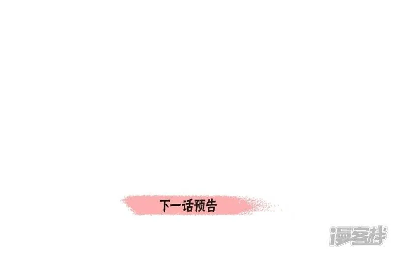 第74话 番外23 第67页