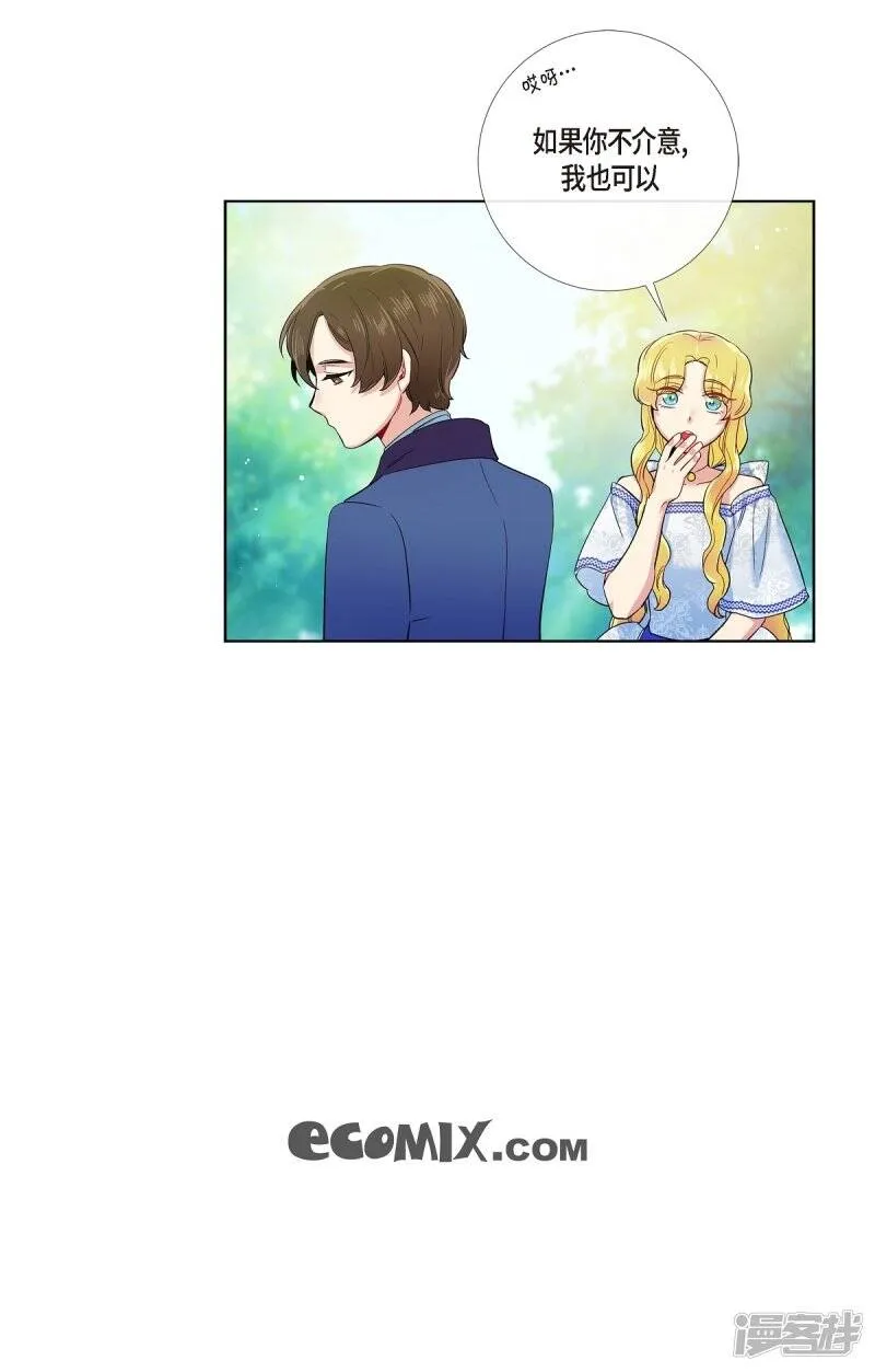 第74话 番外23 第69页