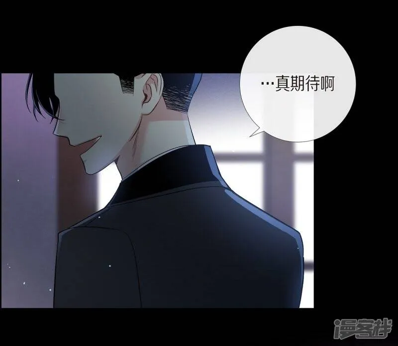 第71话 番外20 第3页