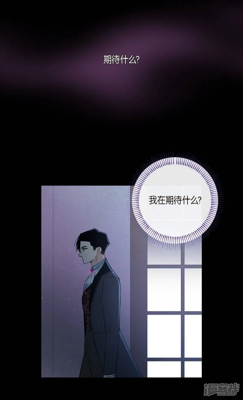第71话 番外20 第4页