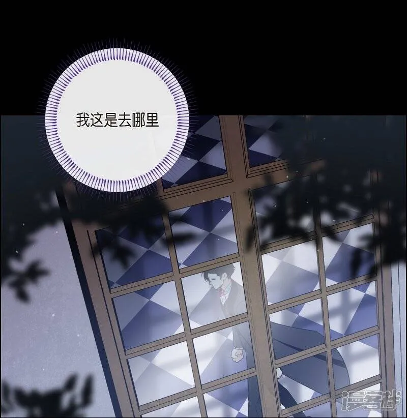 第71话 番外20 第5页