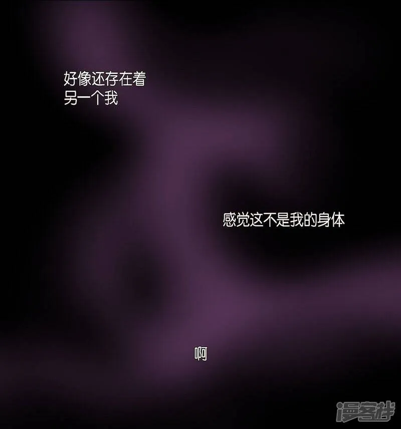 第71话 番外20 第6页