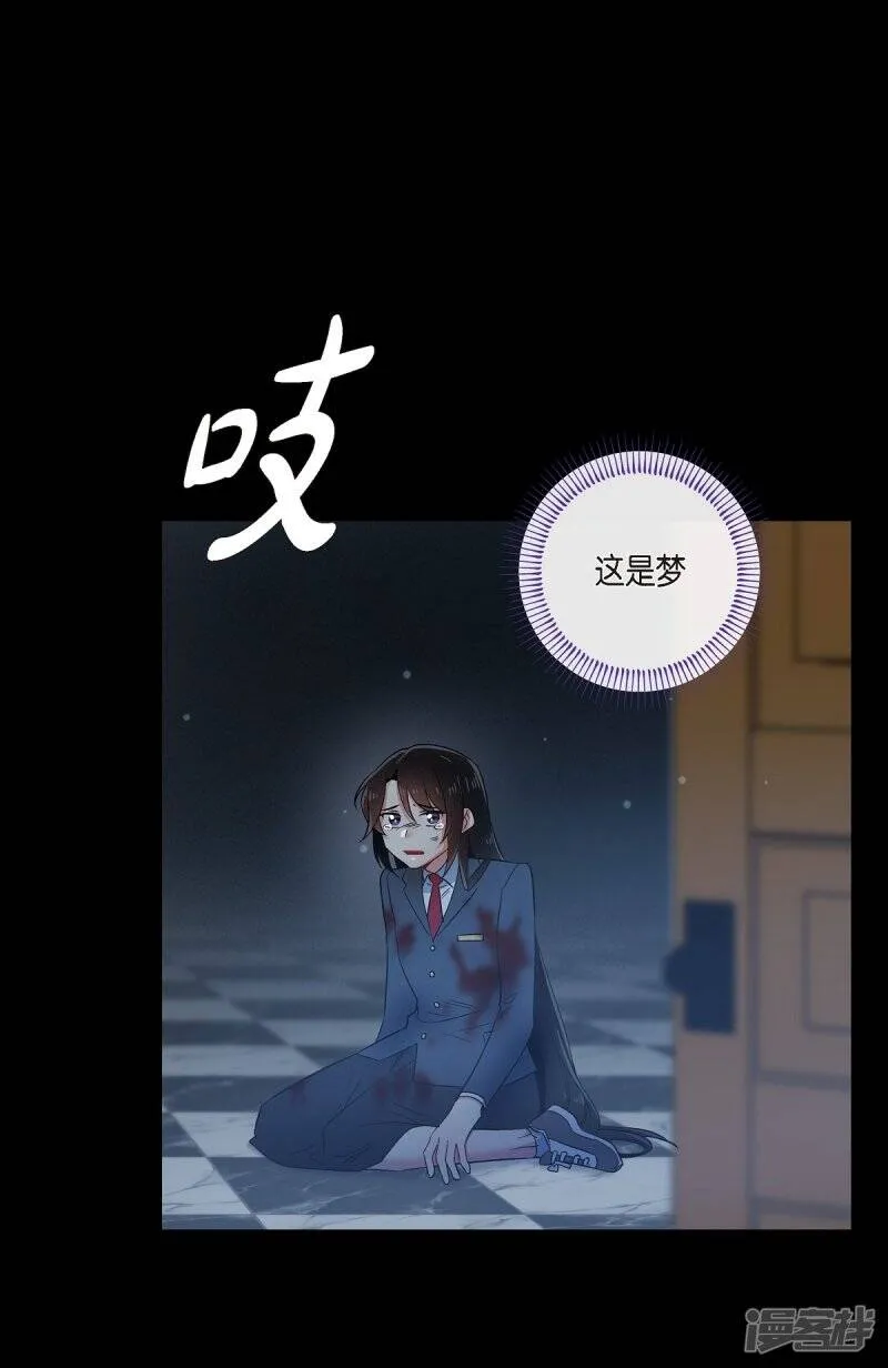 第71话 番外20 第8页