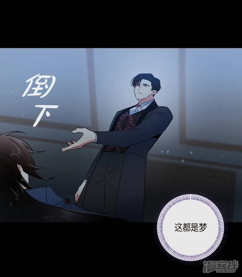 第71话 番外20 第11页