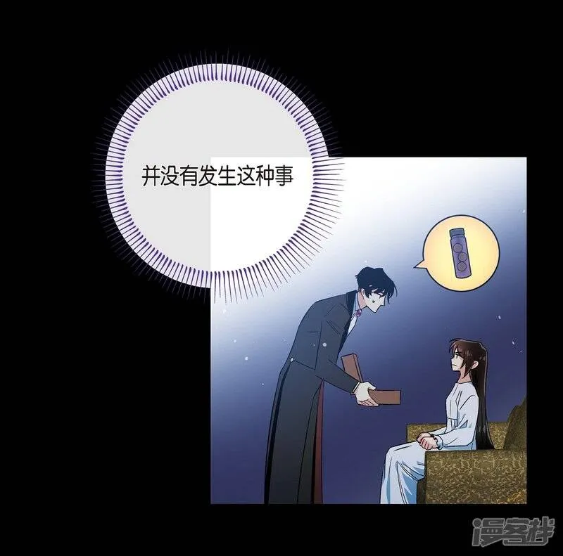 第71话 番外20 第13页