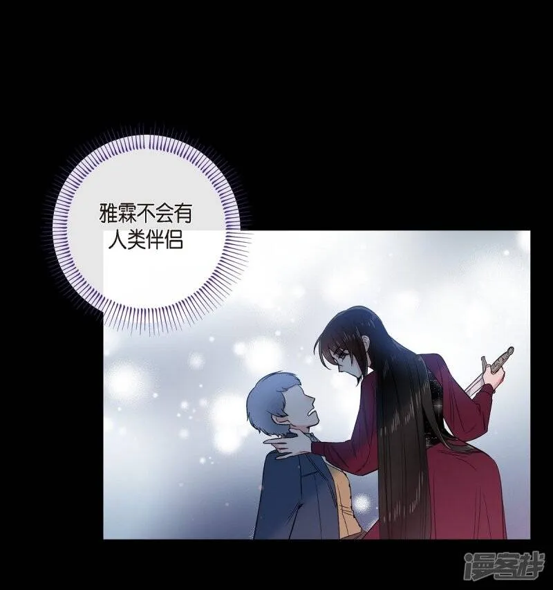 第71话 番外20 第16页
