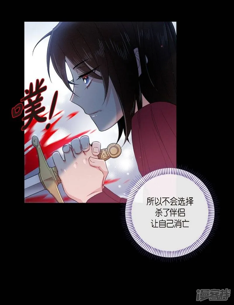 第71话 番外20 第17页