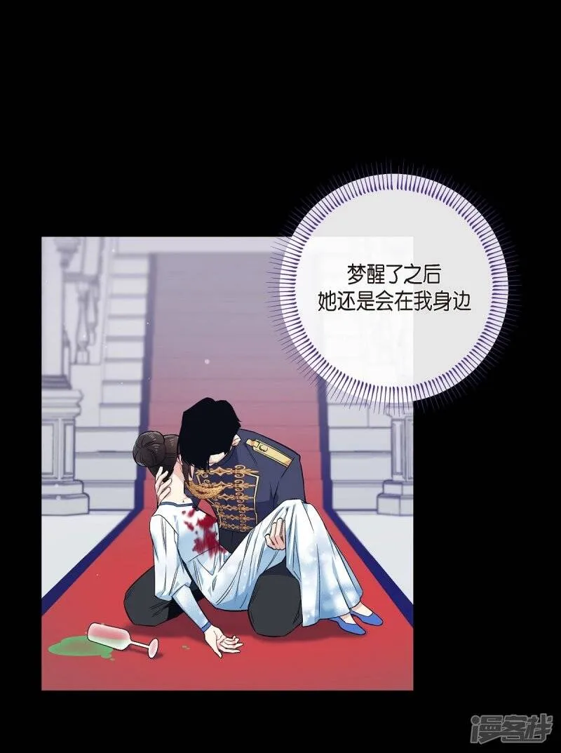 第71话 番外20 第19页