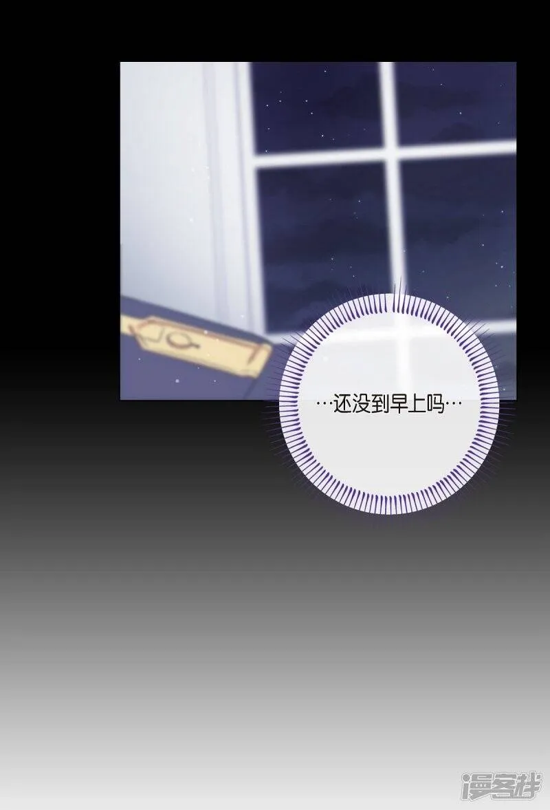 第71话 番外20 第20页