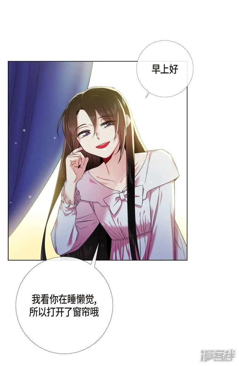 第71话 番外20 第23页