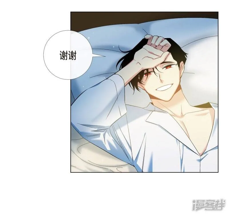 第71话 番外20 第24页