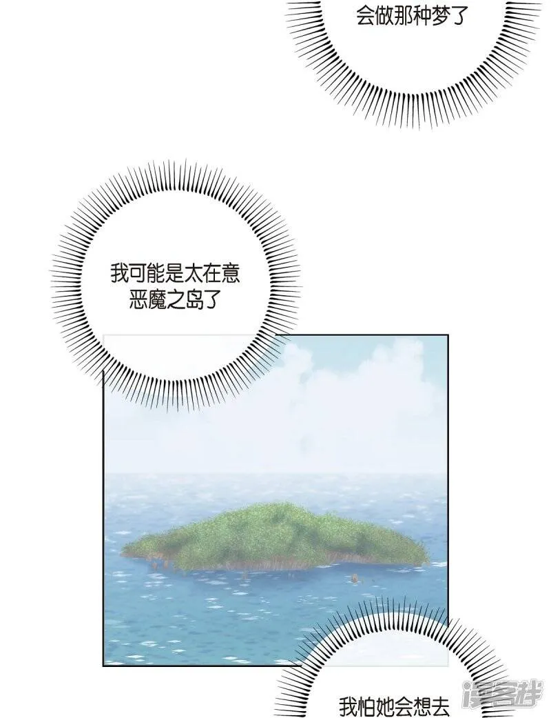 第71话 番外20 第28页