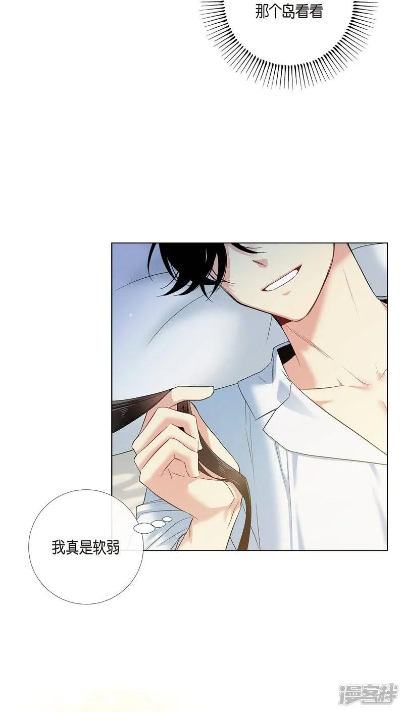 第71话 番外20 第29页