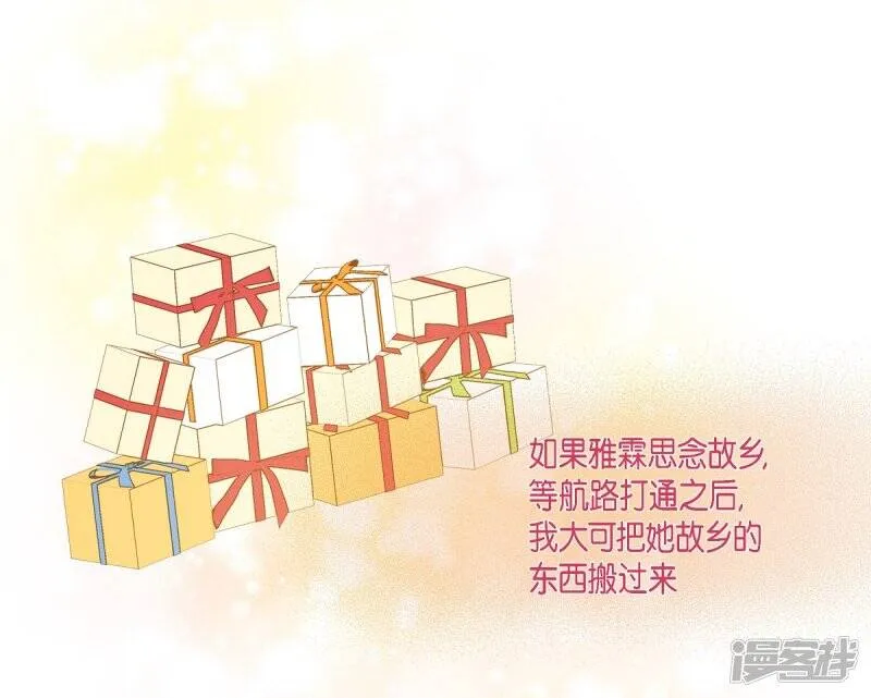 第71话 番外20 第30页