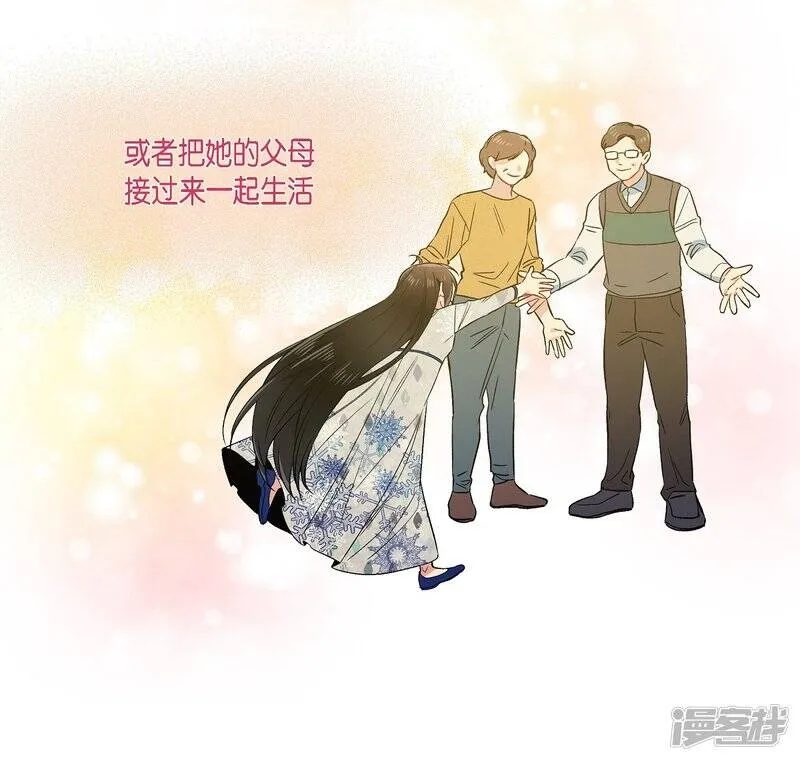 第71话 番外20 第31页