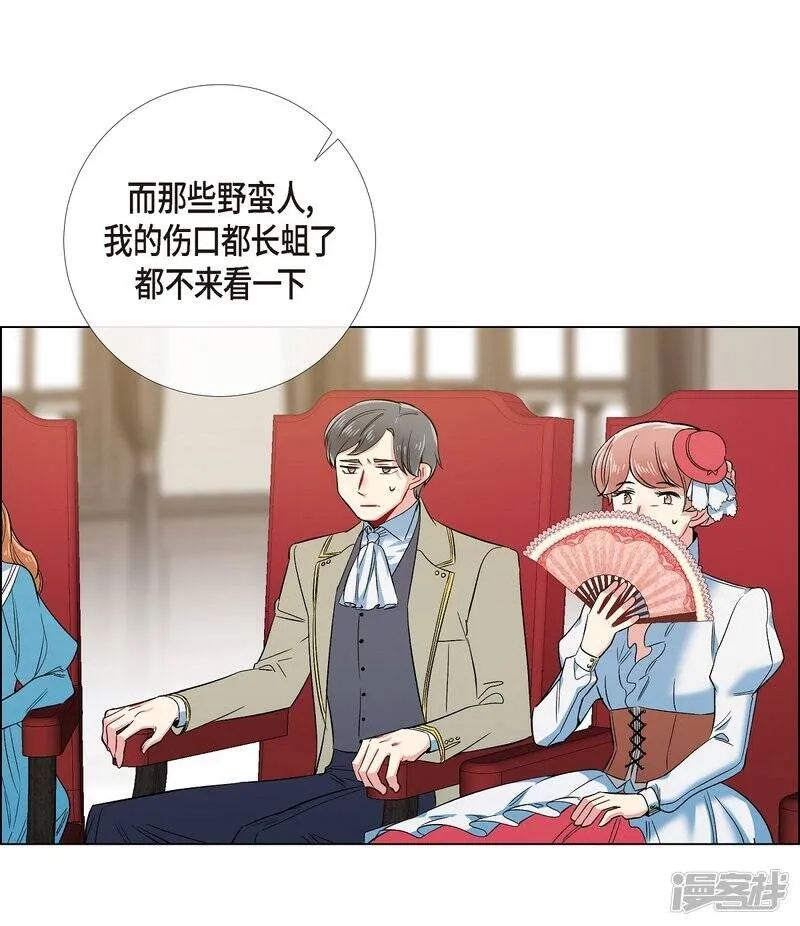 第71话 番外20 第39页