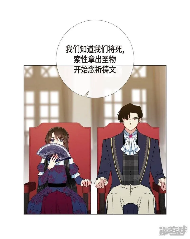 第71话 番外20 第40页